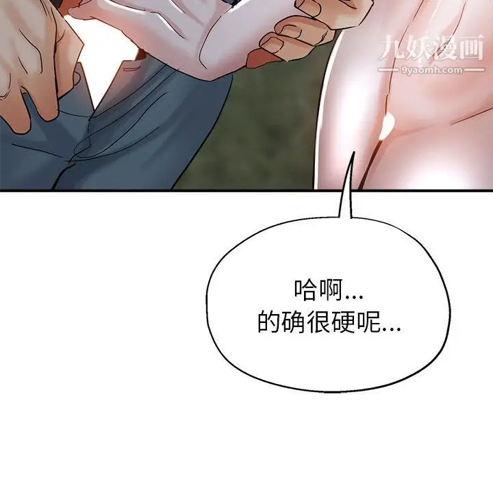漫画《继母的姐妹们》第26话第87张图