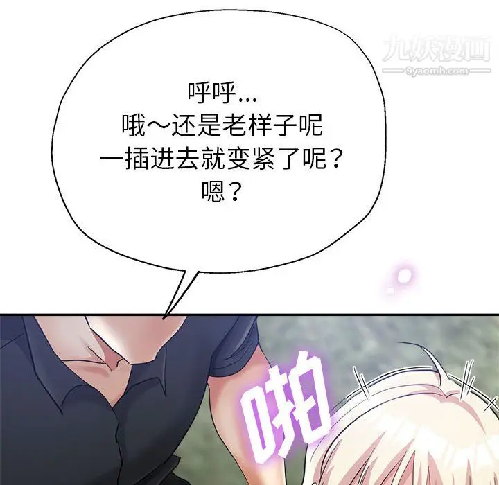 漫画《继母的姐妹们》第26话第94张图