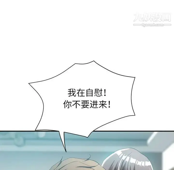 漫画《继母的姐妹们》第18话第104张图