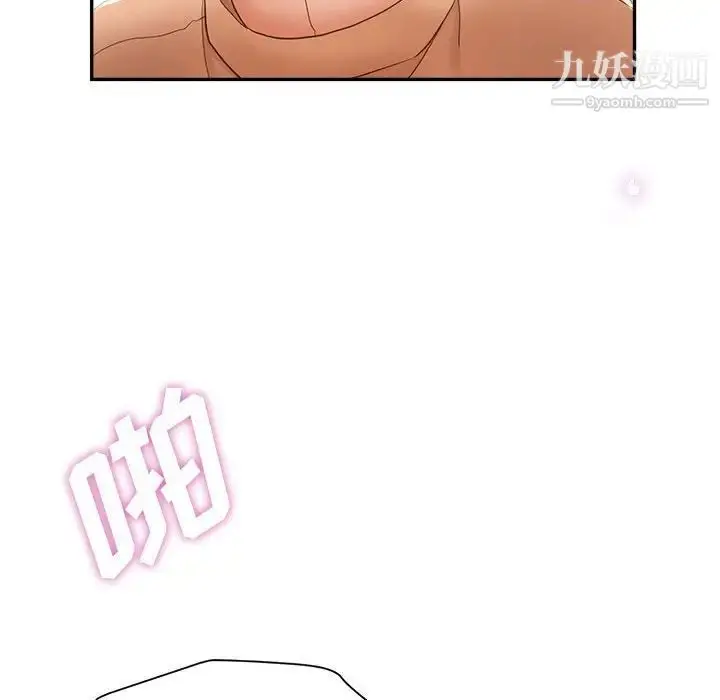 漫画《继母的姐妹们》第18话第109张图