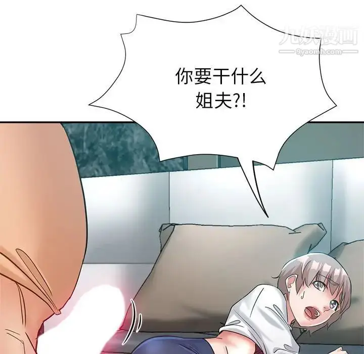 漫画《继母的姐妹们》第18话第11张图