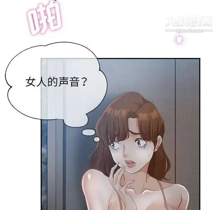 漫画《继母的姐妹们》第18话第117张图