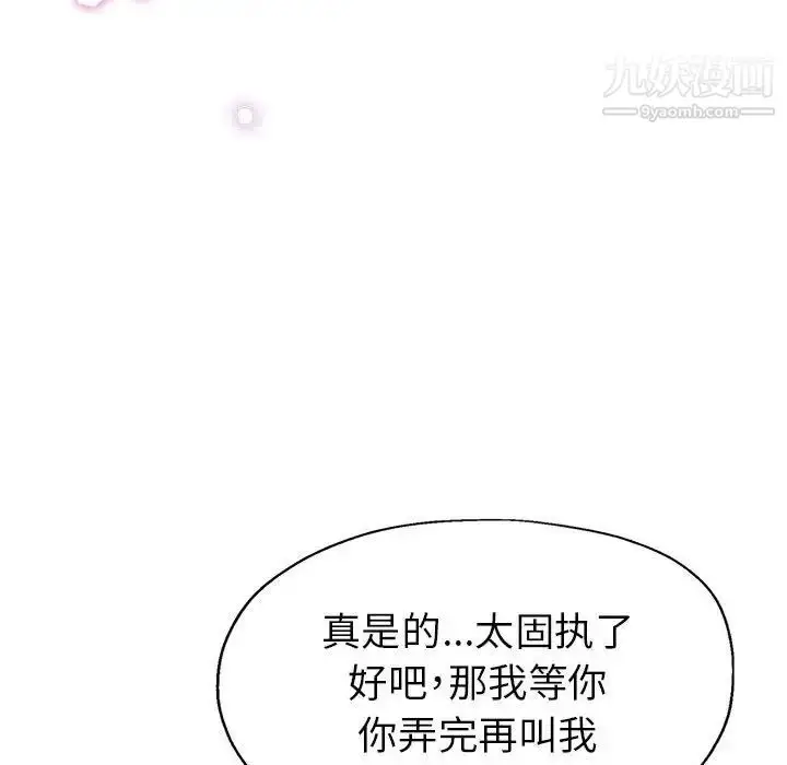 漫画《继母的姐妹们》第18话第123张图