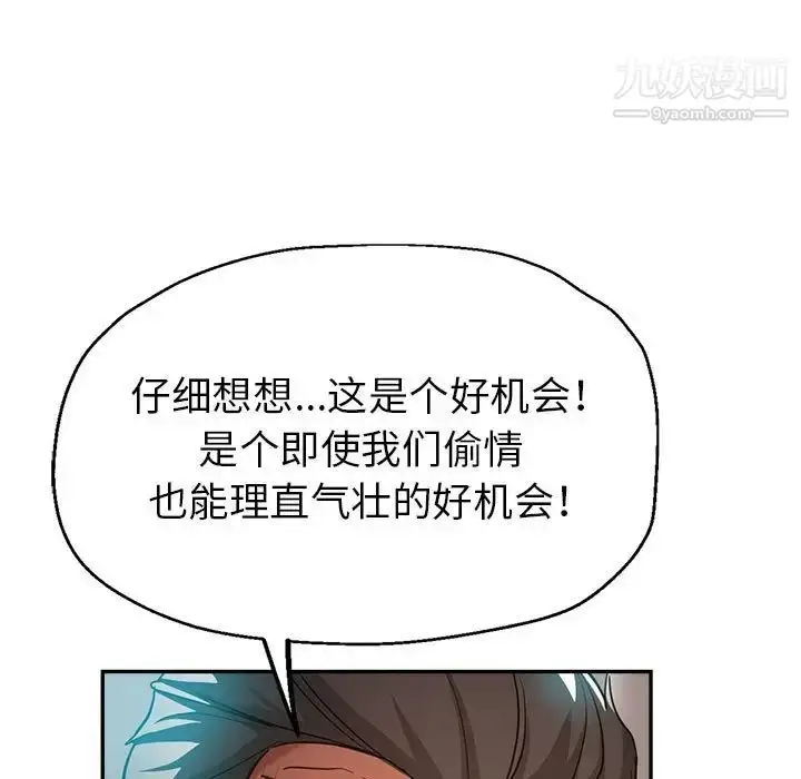 漫画《继母的姐妹们》第18话第13张图