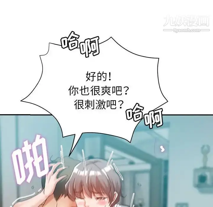 漫画《继母的姐妹们》第18话第131张图