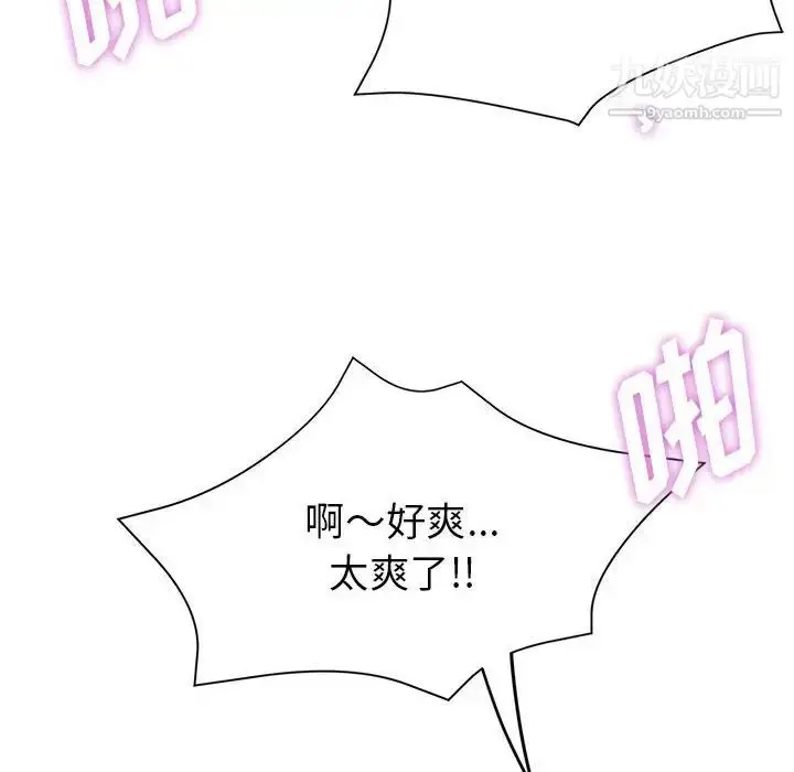 漫画《继母的姐妹们》第18话第133张图