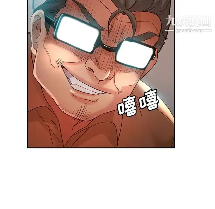 漫画《继母的姐妹们》第18话第14张图