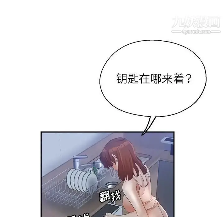 漫画《继母的姐妹们》第18话第144张图