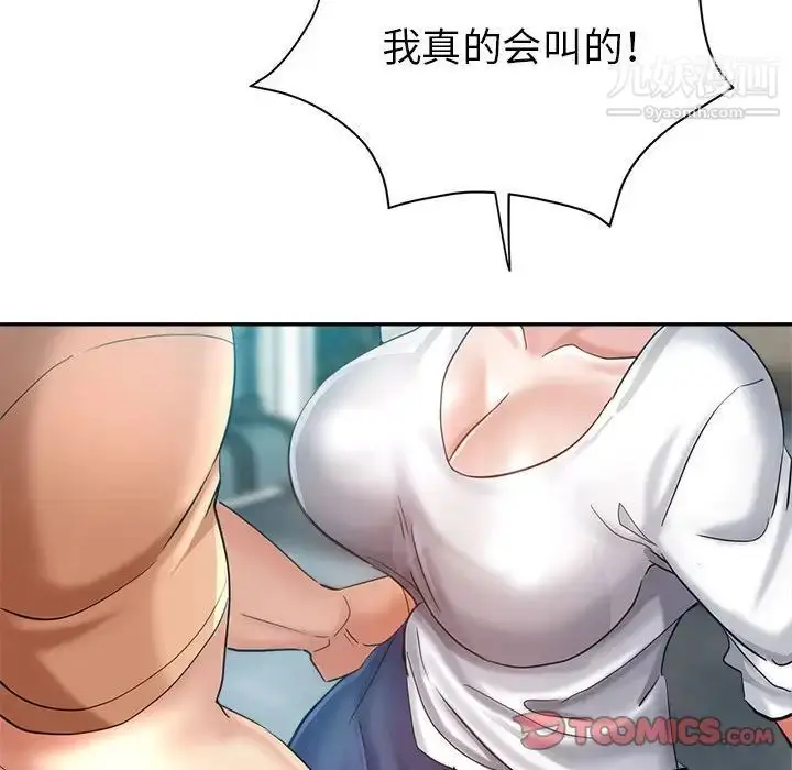 漫画《继母的姐妹们》第18话第21张图
