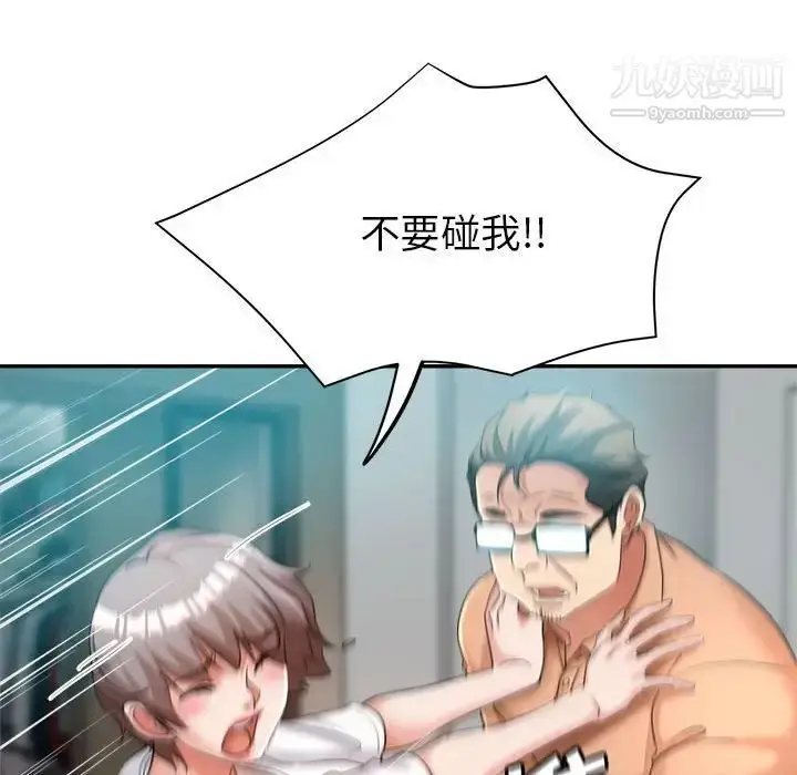 漫画《继母的姐妹们》第18话第23张图
