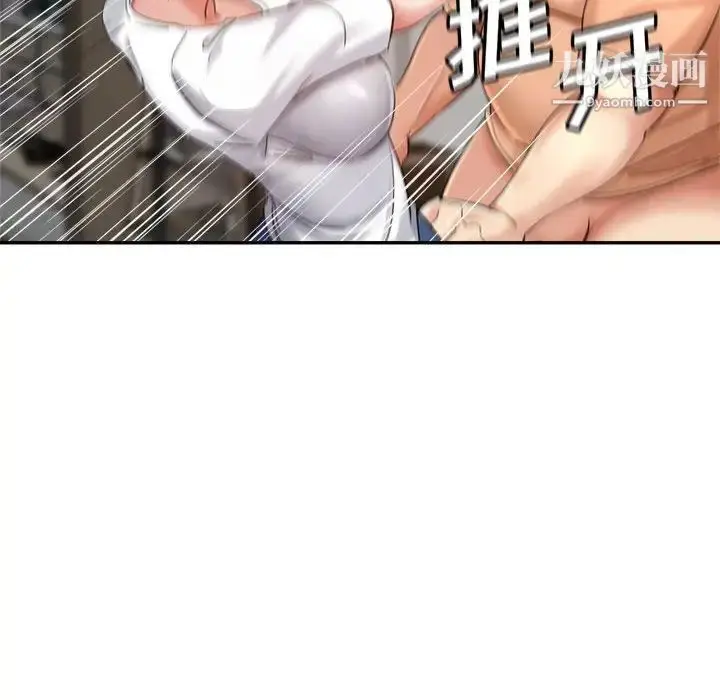 漫画《继母的姐妹们》第18话第24张图