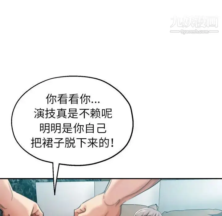 漫画《继母的姐妹们》第18话第27张图