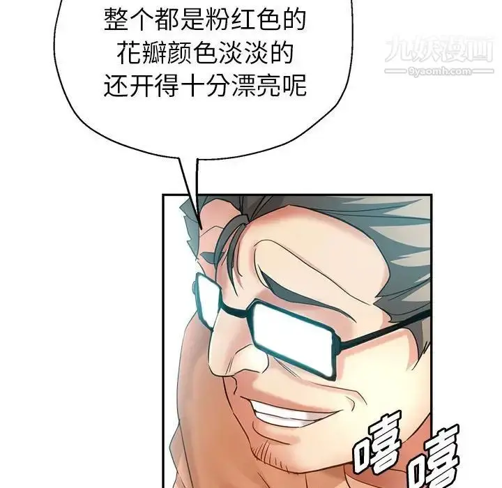 漫画《继母的姐妹们》第18话第38张图