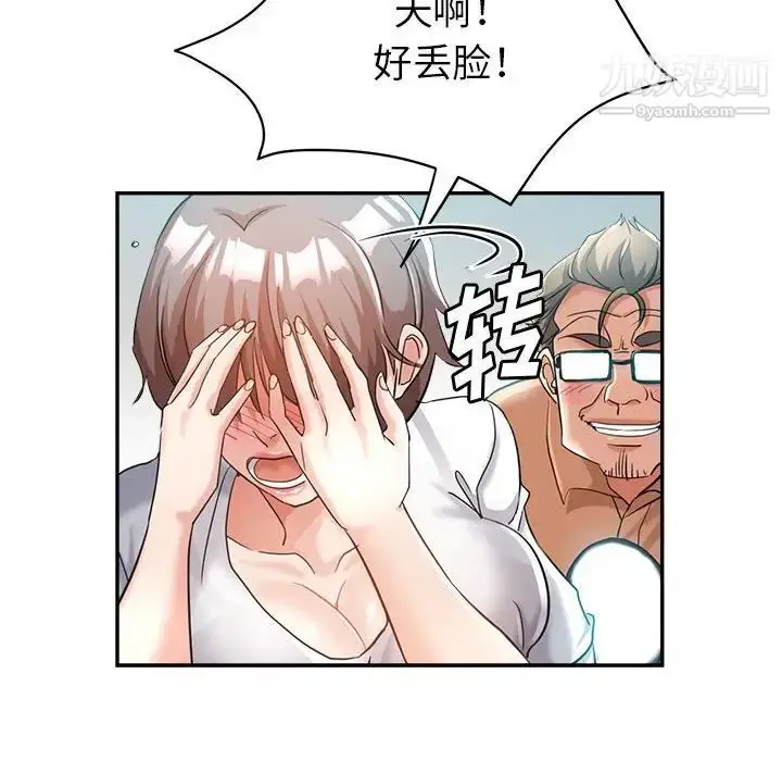 漫画《继母的姐妹们》第18话第40张图