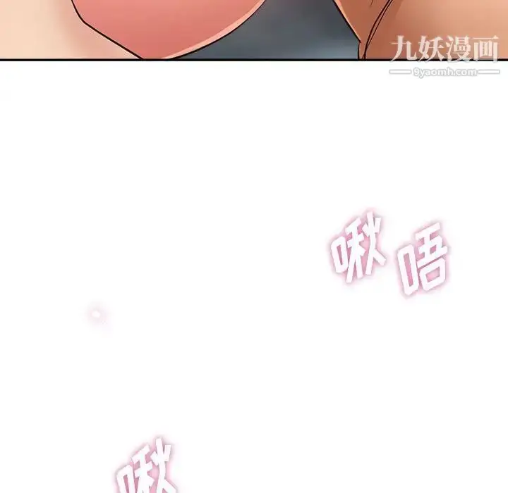 漫画《继母的姐妹们》第18话第50张图