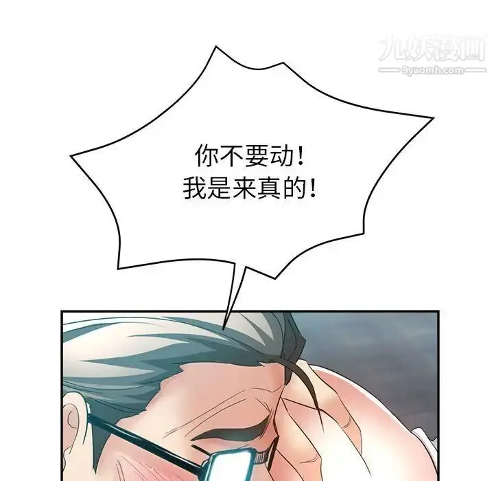 漫画《继母的姐妹们》第18话第58张图