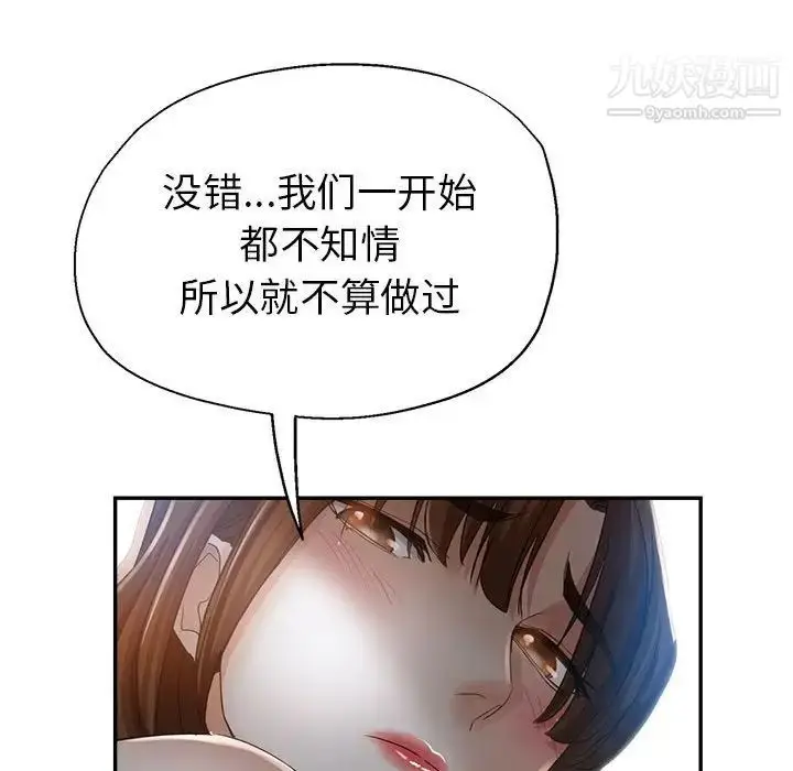 漫画《继母的姐妹们》第18话第76张图