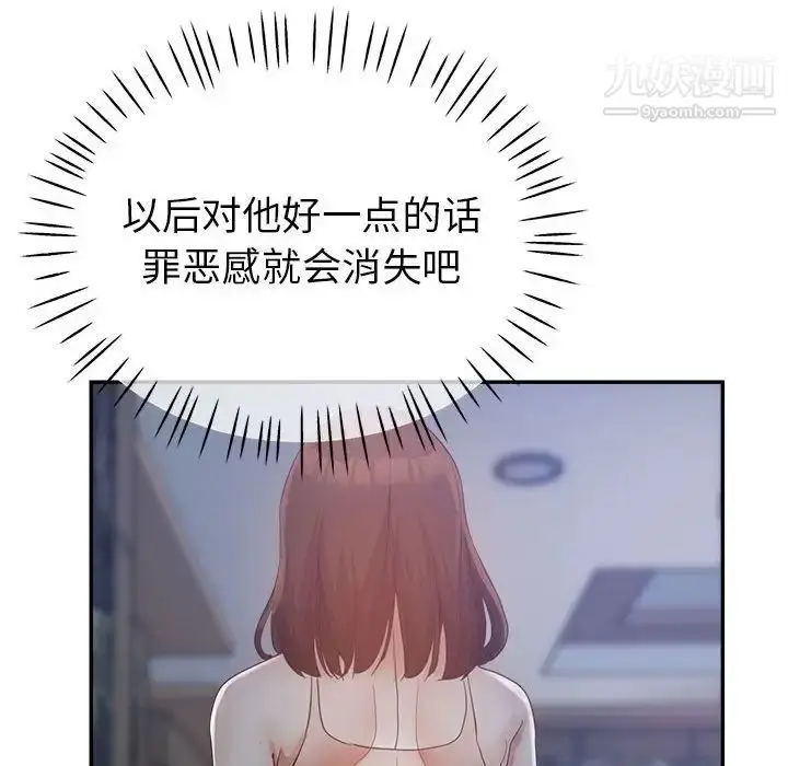 漫画《继母的姐妹们》第18话第83张图