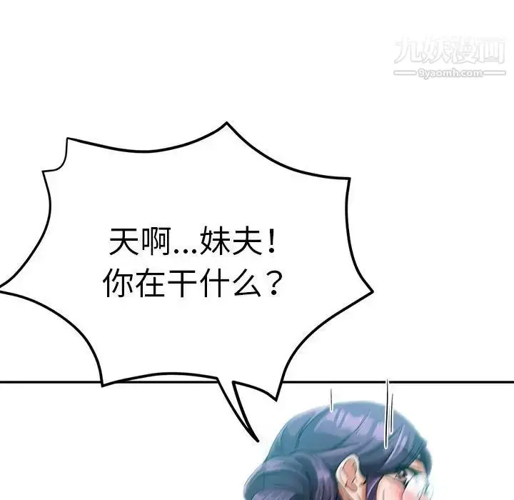 漫画《继母的姐妹们》第16话第13张图