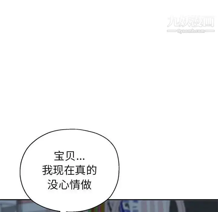 漫画《继母的姐妹们》第16话第134张图