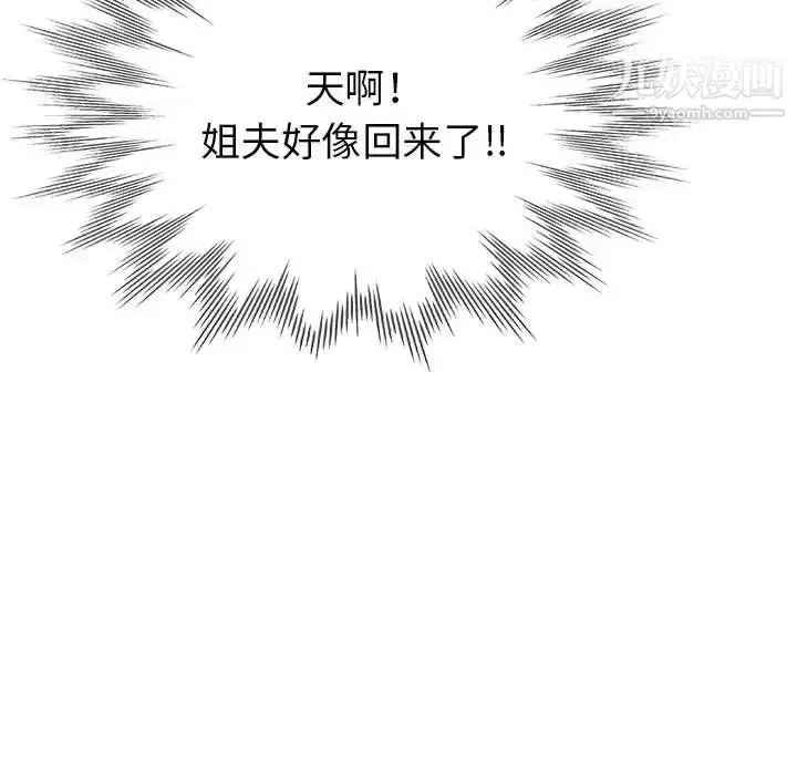 漫画《继母的姐妹们》第16话第149张图