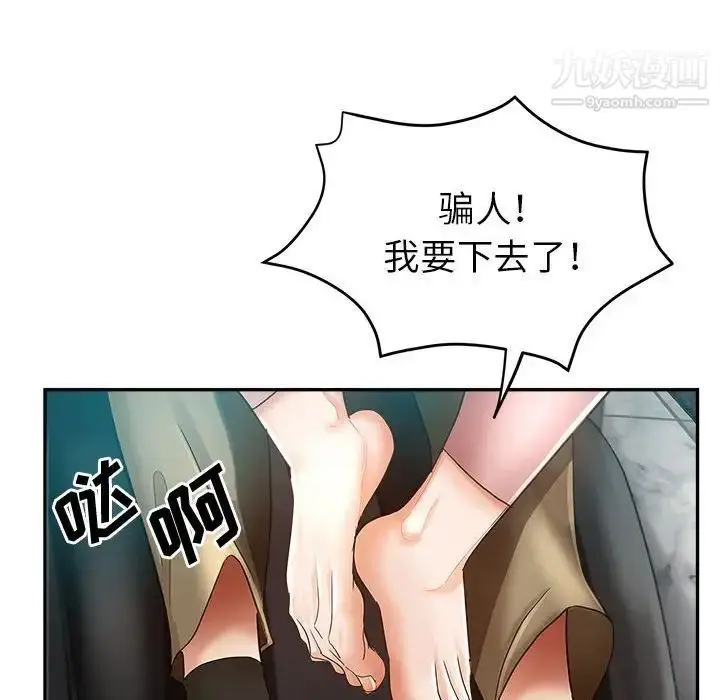 漫画《继母的姐妹们》第16话第23张图