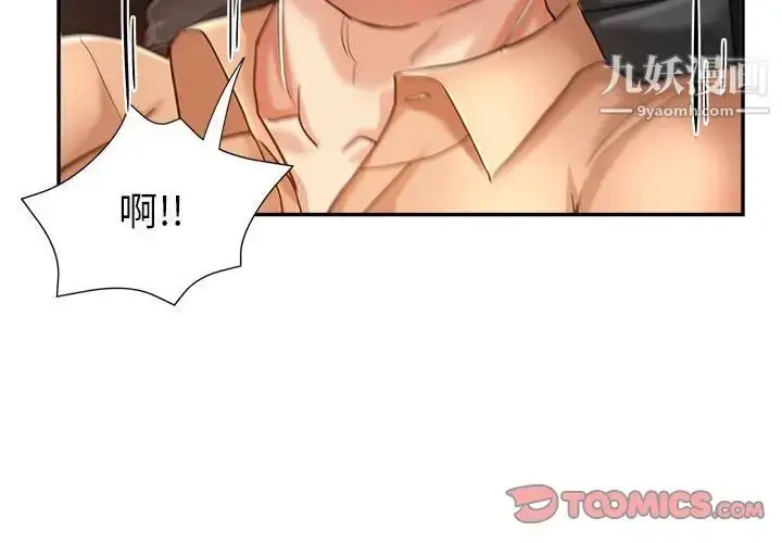漫画《继母的姐妹们》第16话第3张图