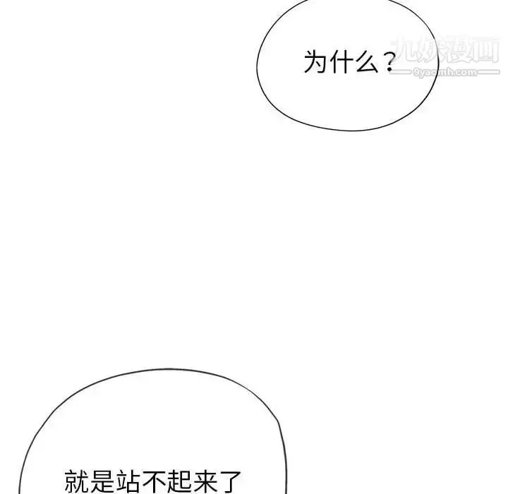 漫画《继母的姐妹们》第16话第36张图
