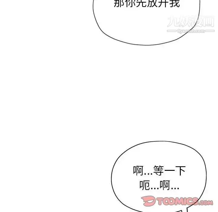 漫画《继母的姐妹们》第16话第39张图