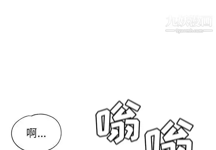 漫画《继母的姐妹们》第16话第4张图
