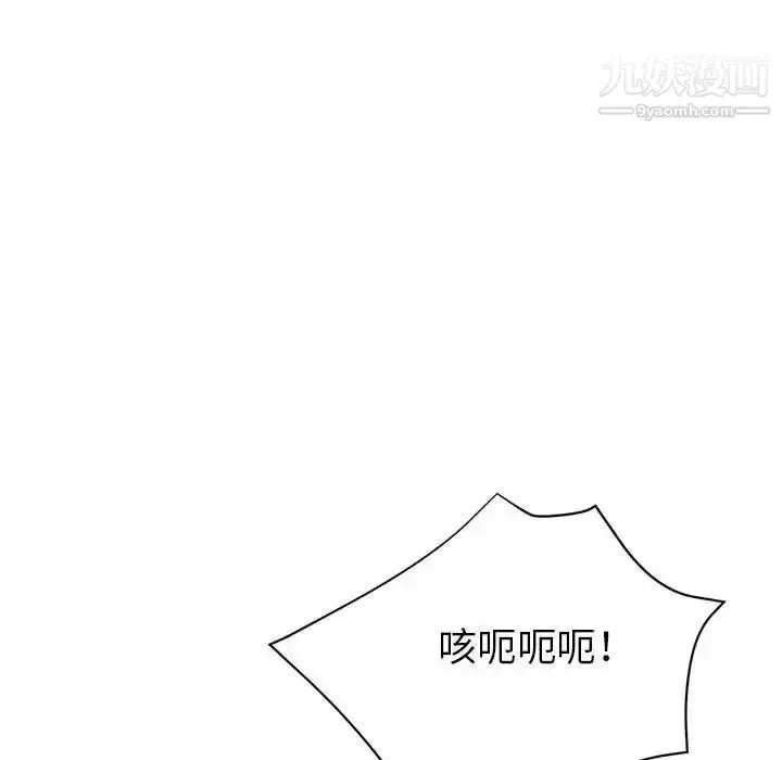 漫画《继母的姐妹们》第16话第49张图