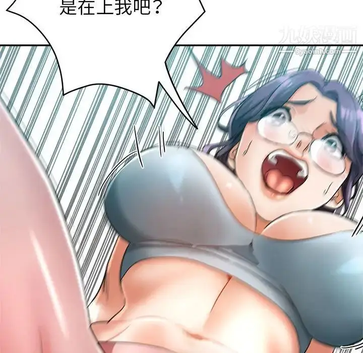 漫画《继母的姐妹们》第16话第52张图
