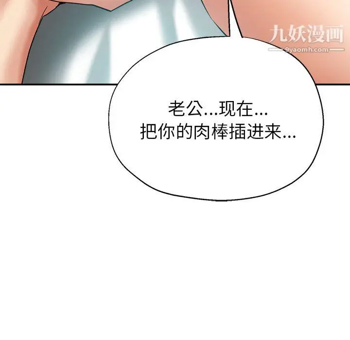 漫画《继母的姐妹们》第27话【最终话】第105张图