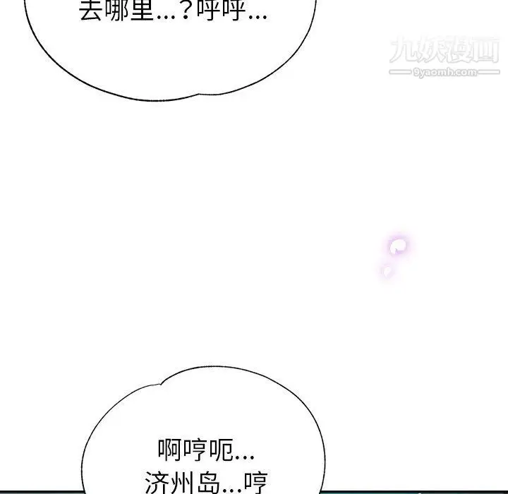 漫画《继母的姐妹们》第27话【最终话】第118张图