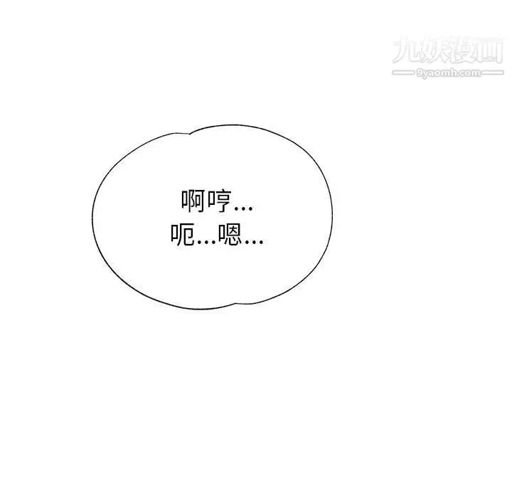 漫画《继母的姐妹们》第27话【最终话】第121张图