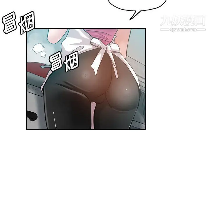 漫画《继母的姐妹们》第27话【最终话】第139张图