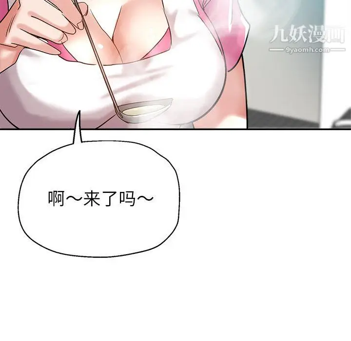 漫画《继母的姐妹们》第27话【最终话】第142张图