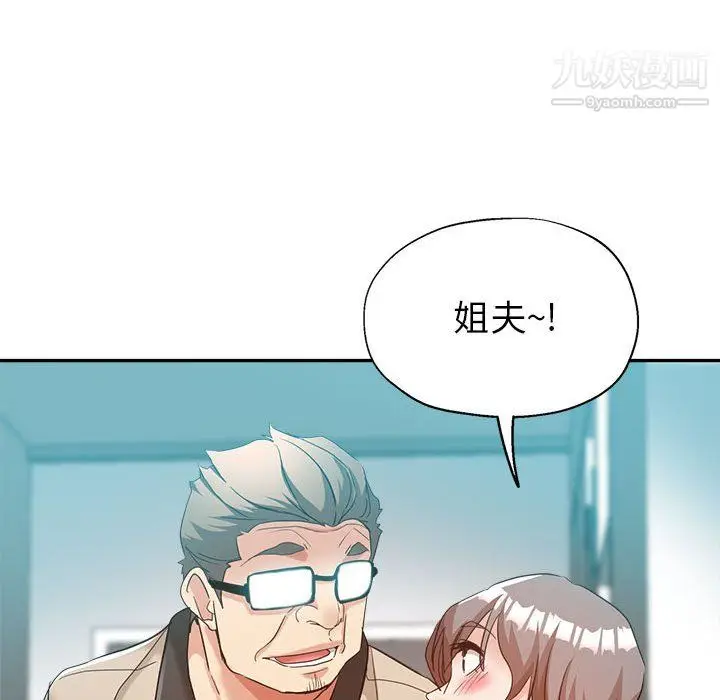 漫画《继母的姐妹们》第27话【最终话】第144张图