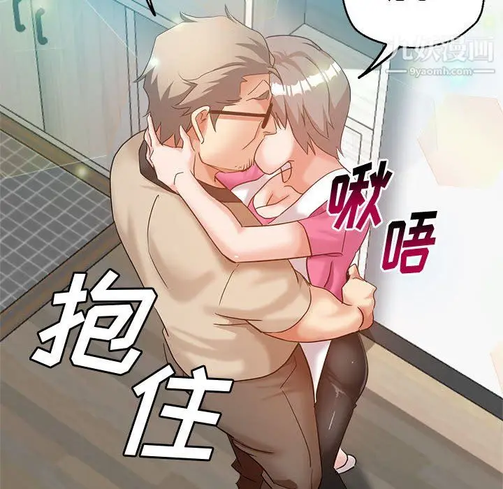 漫画《继母的姐妹们》第27话【最终话】第148张图