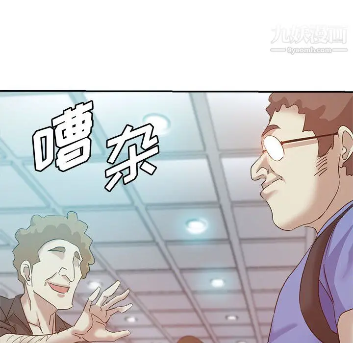 漫画《继母的姐妹们》第27话【最终话】第153张图