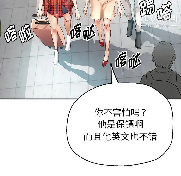 漫画《继母的姐妹们》第27话【最终话】第157张图