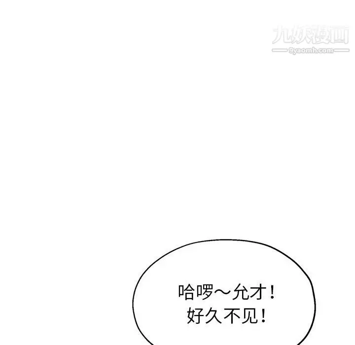 漫画《继母的姐妹们》第27话【最终话】第163张图
