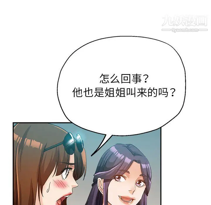 漫画《继母的姐妹们》第27话【最终话】第166张图