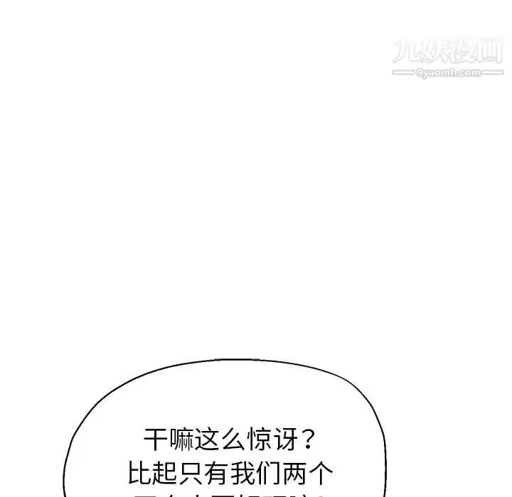 漫画《继母的姐妹们》第27话【最终话】第168张图