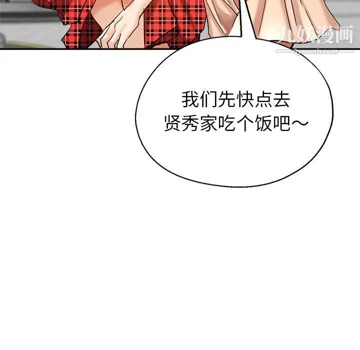 漫画《继母的姐妹们》第27话【最终话】第170张图