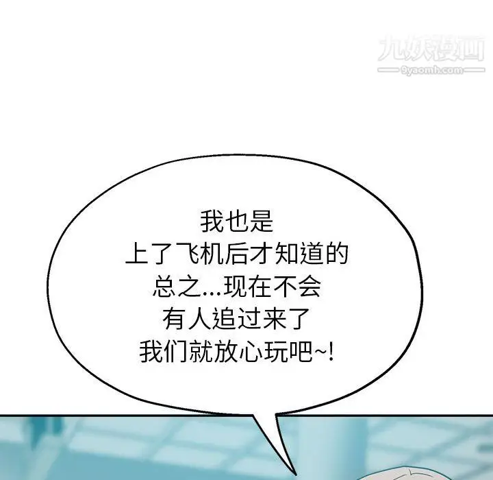 漫画《继母的姐妹们》第27话【最终话】第176张图