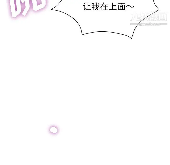 漫画《继母的姐妹们》第27话【最终话】第27张图