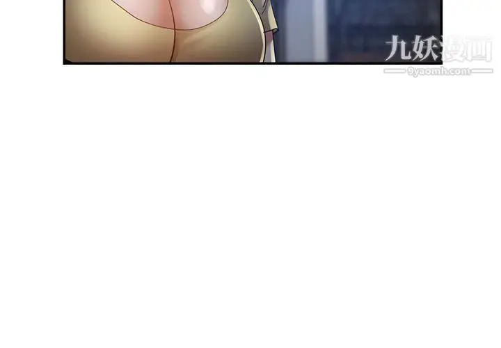 漫画《继母的姐妹们》第27话【最终话】第3张图