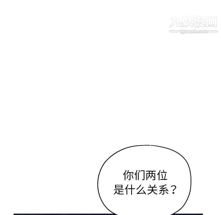 漫画《继母的姐妹们》第27话【最终话】第41张图