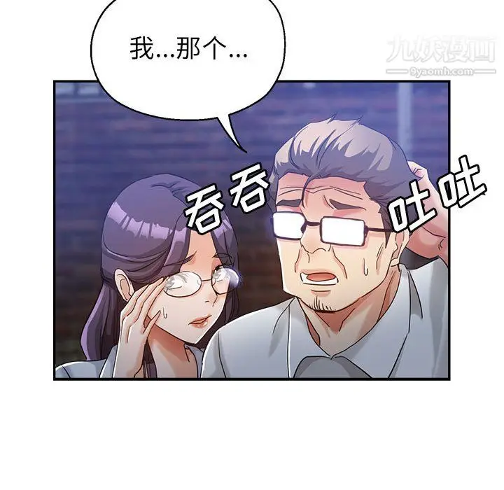 漫画《继母的姐妹们》第27话【最终话】第44张图
